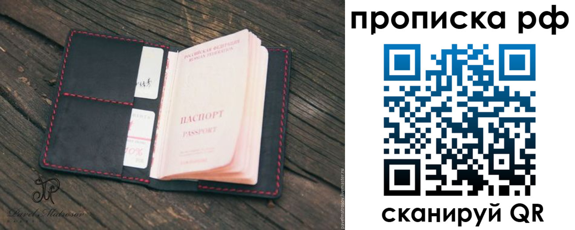 регистрация в Заволжье