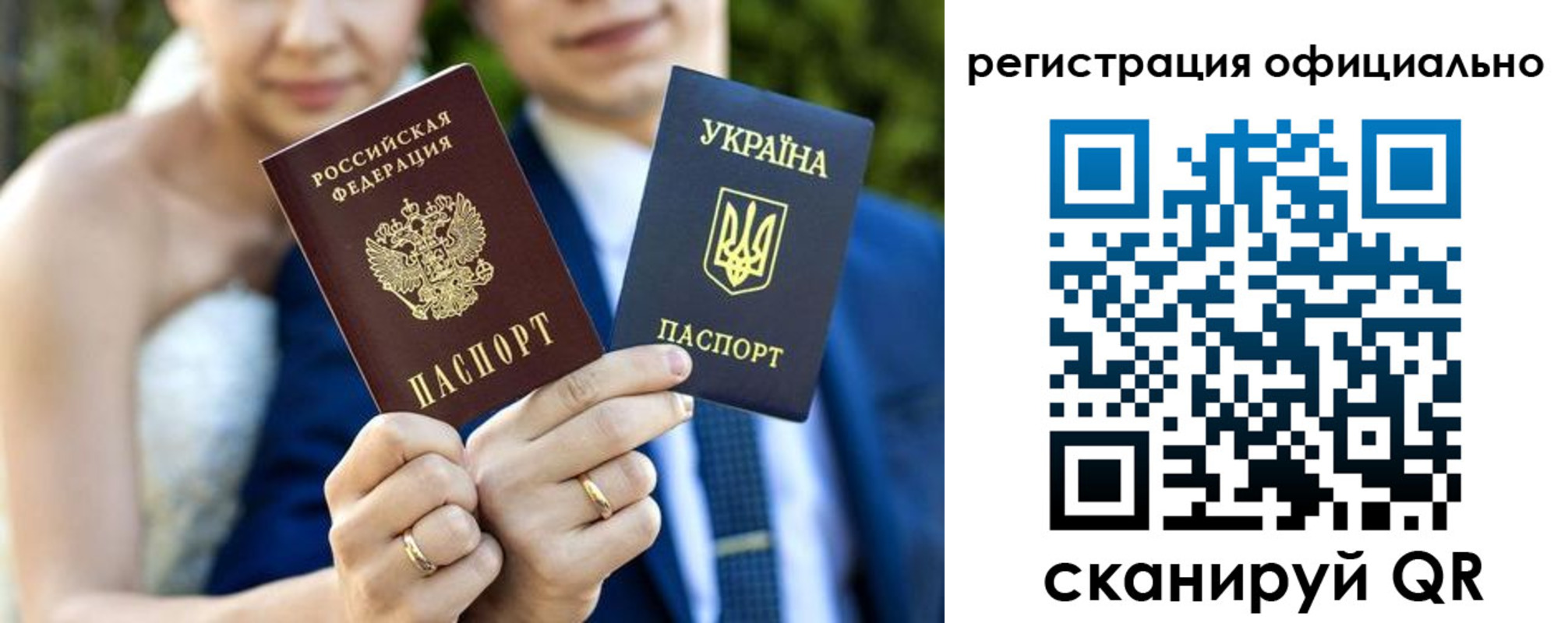 купить прописку в Заволжье