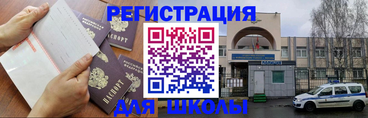 прописка в квартире в Заволжье